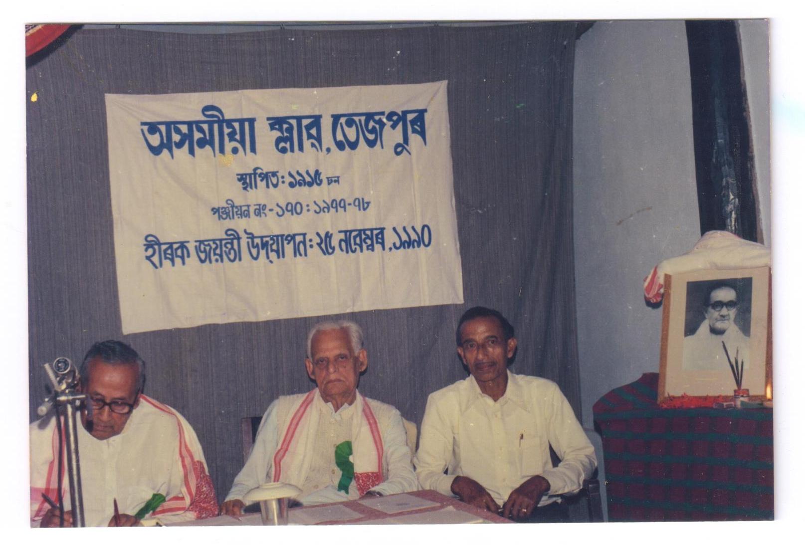 অসমীয়া ক্লাবৰ ফটো