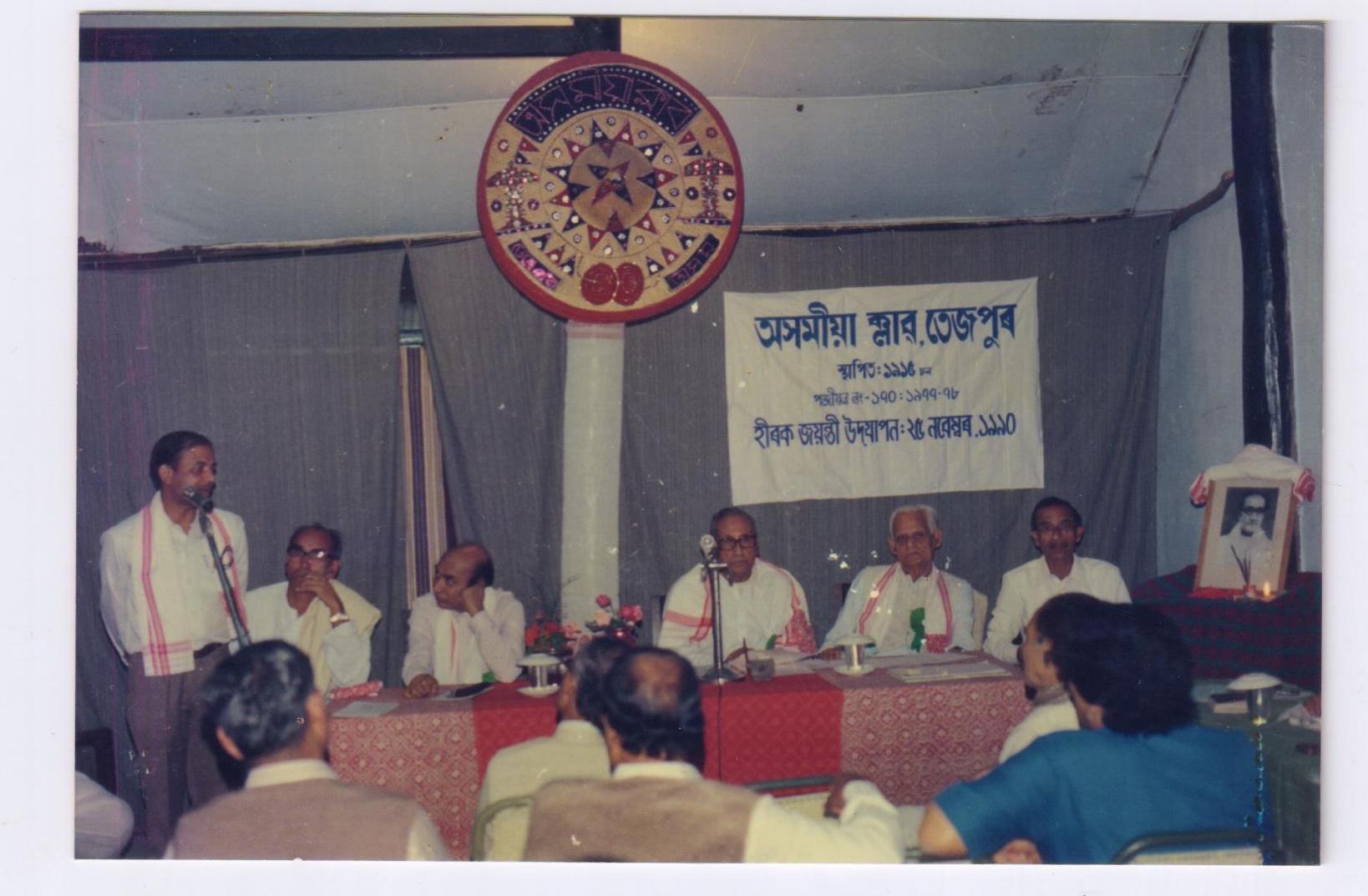 অসমীয়া ক্লাবৰ ফটো